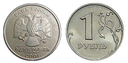 редкий рубль